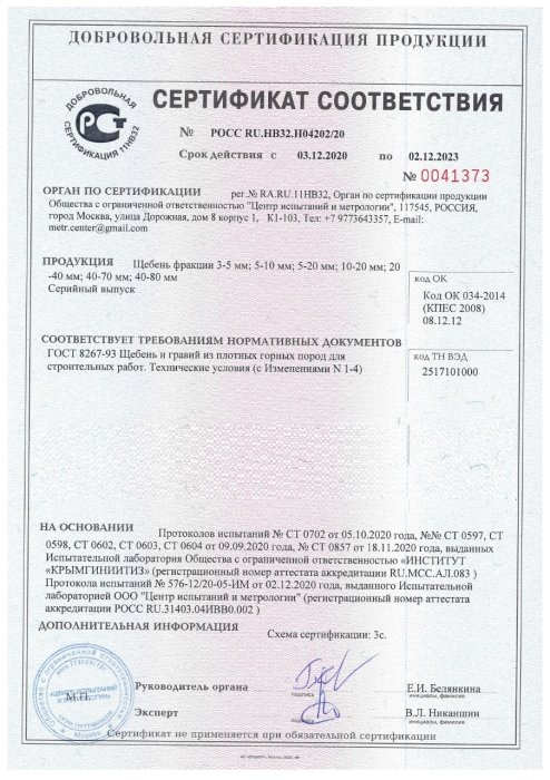 Сертификат на розовый мрамор в Чебоксарах 